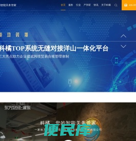 科橘，您的智能关务管家