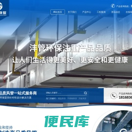 不锈钢焊接螺旋风管