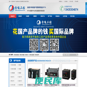 欧姆龙继电器
