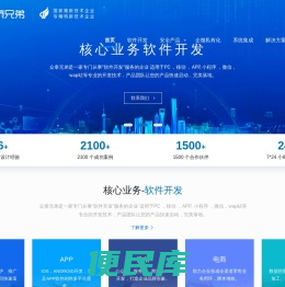 深圳市众泰兄弟科技发展有限公司