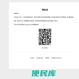 网站首页