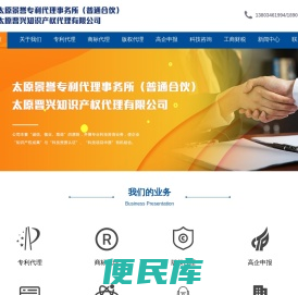 太原晋兴知识产权代理有限公司