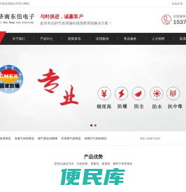 可燃气体报警器