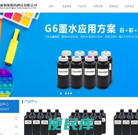 UV墨水厂家