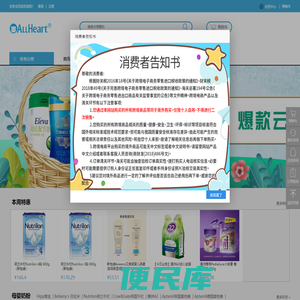 全贺供应链全贺会员店