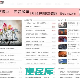 恋爱技巧
