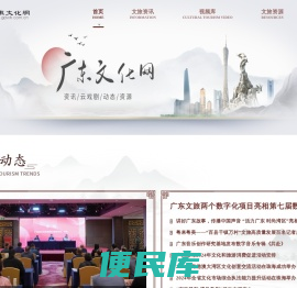 文化网首页