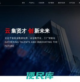湖南云创信息