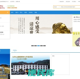 旅游首页