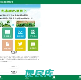 壳寡糖水果萝卜