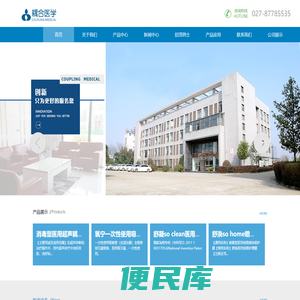 武汉耦合医学科技有限责任公司
