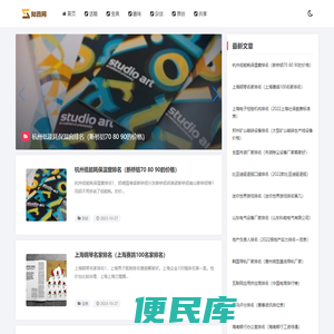 知四网