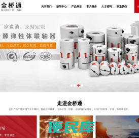 定制联轴器，旋涡式气泵，真空泵