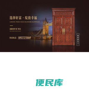 轩富木门