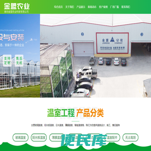 玻璃温室