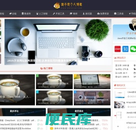 潘子夜个人博客