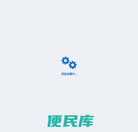 华农门户