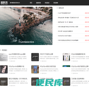 数字数码知识百科全书