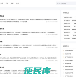 润墨网
