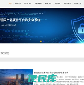 北京坤源恒泰科技发展有限公司