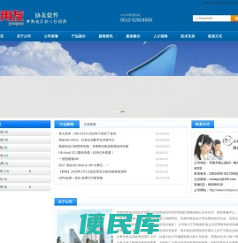常熟市协友信息技术有限公司