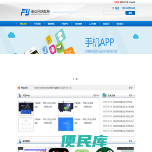 保定丰炎网络,保定APP开发,保定小程序制作,保定网站建设,保定软件开发,保定网站制作