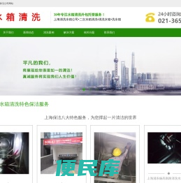 上海浦东清洗水箱公司