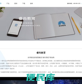 睿尚教育
