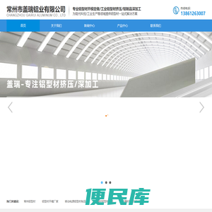 工业铝型材厂家