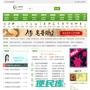 抗癌健康网