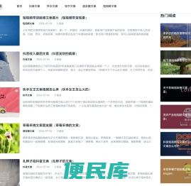 名在文案网