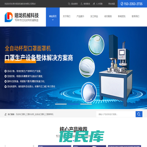 无纺布口罩机批发
