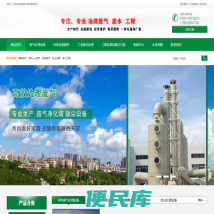 废气处理设备生产厂家