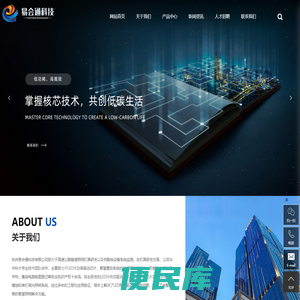 杭州易会通科技有限公司
