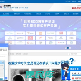 检漏仪