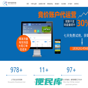 苏州网站建设,推广优化,竞价托管,淘宝阿里运营,苏州搜牛信息科技