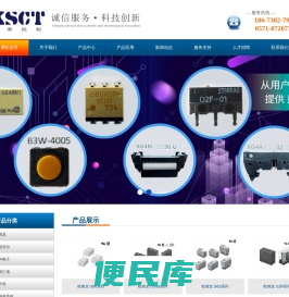欧姆龙开关、连接器、继电器、传感器