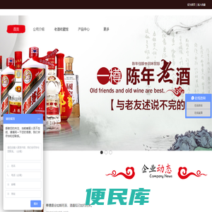 北京酒逢知己文化发展有限公司