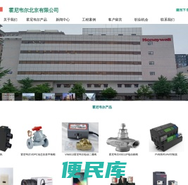 霍尼韦尔电动二通平衡调节阀门温控器