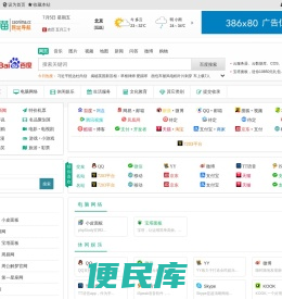 酷猫网址导航
