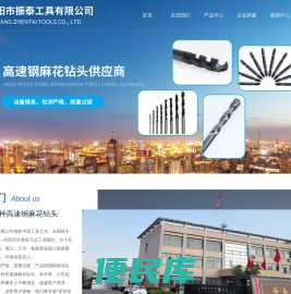 丹阳市振泰工具有限公司