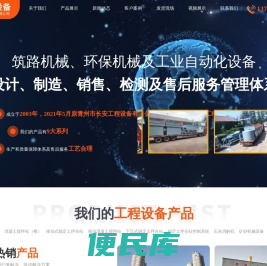 青州市钜泽工程设备有限公司