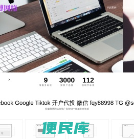 FB开户