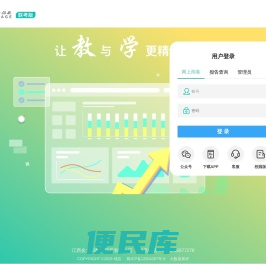 百分智考试服务云平台