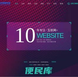 福州小程序开发