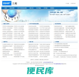 广州三船3SHIP船舶工业清洁,船用处理剂,柚王清洁,防腐润滑
