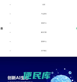 AI智能分析盒子,视频智能分析盒子,矿山电子封条,智能分析,AI分析盒子,AI智能盒,智能分析盒子,煤矿电子封条,物联网卡,流量卡,物联网系统,5G物联卡,5G企业卡,5G专用卡,智能预警平台,智能分析算法,智慧工地AI分析盒子