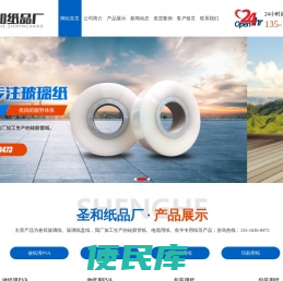 做纸用PVA,包装用纸,硅胶管用纸,印刷用纸生产销售厂家