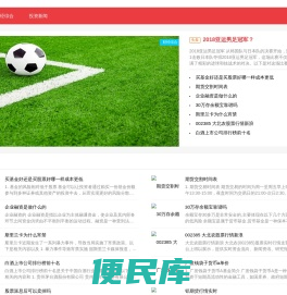 活力财经网