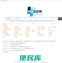 游戏比价了,游戏比价器,游戏比价网,比价器